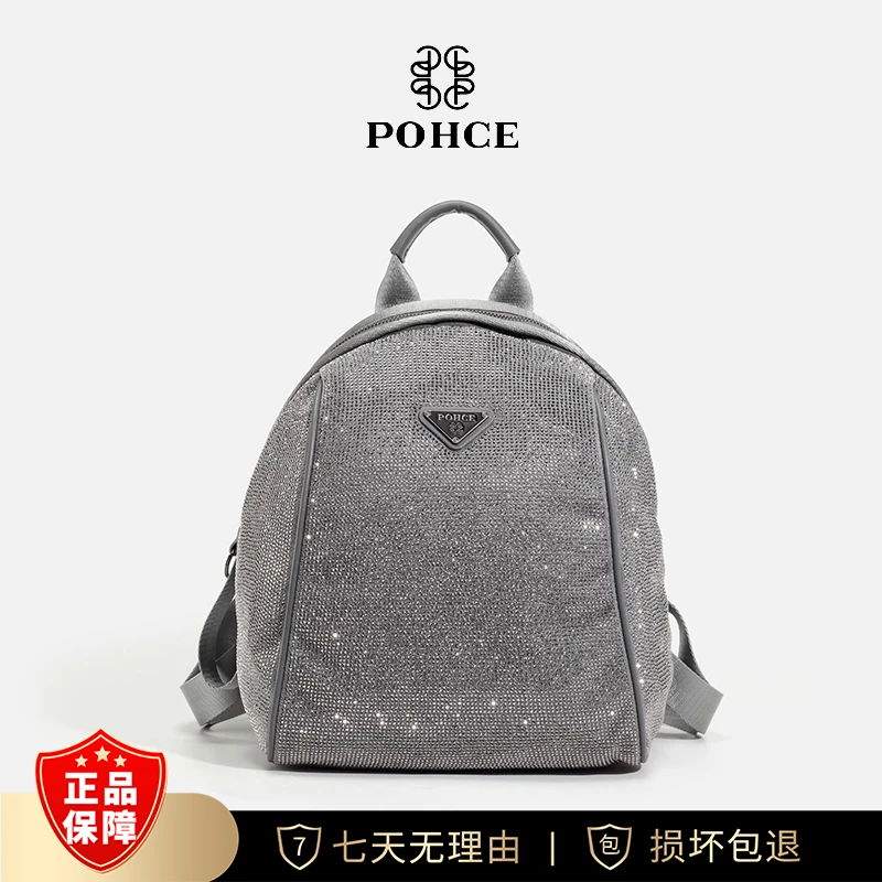 百搭镶钻双肩包单肩斜挎书包女士背包大容量旅行小包1101