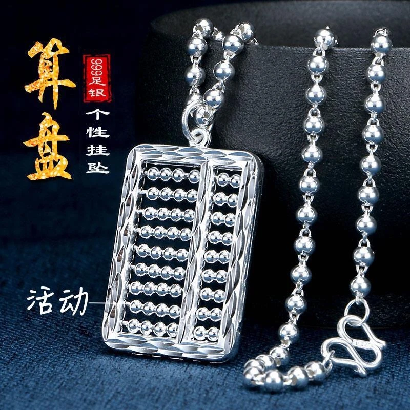 吊坠足银 纯银999车花算盘吊坠个性时尚百搭长款挂坠简约素款情侣