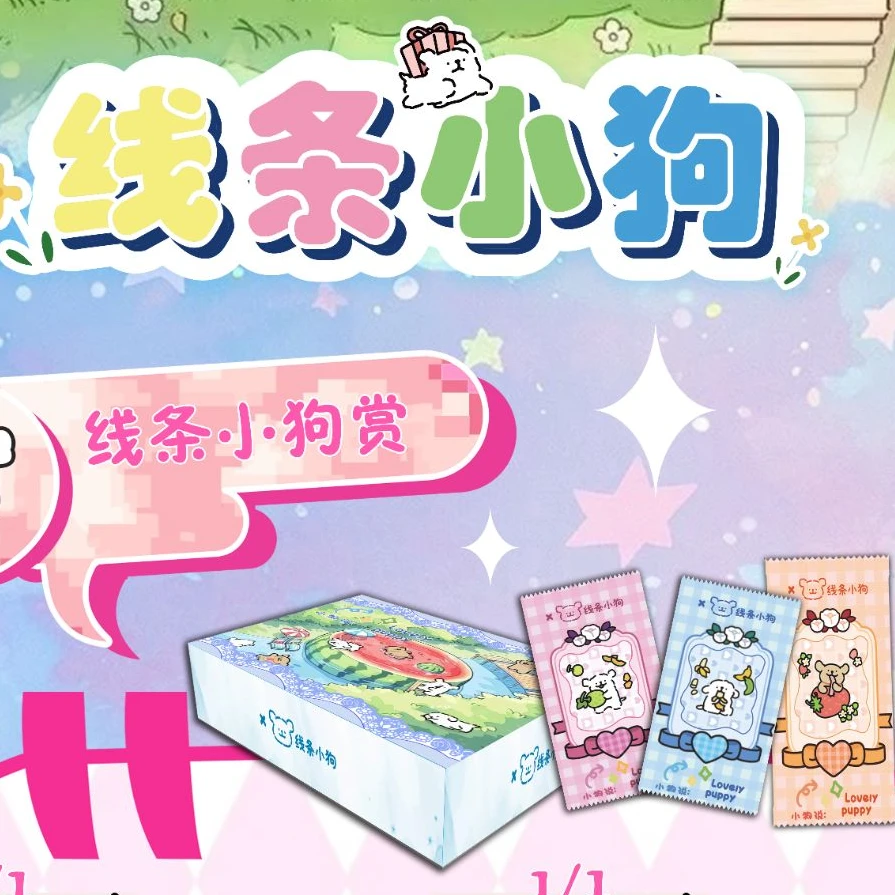 颜卡社 线条小狗收藏卡牌