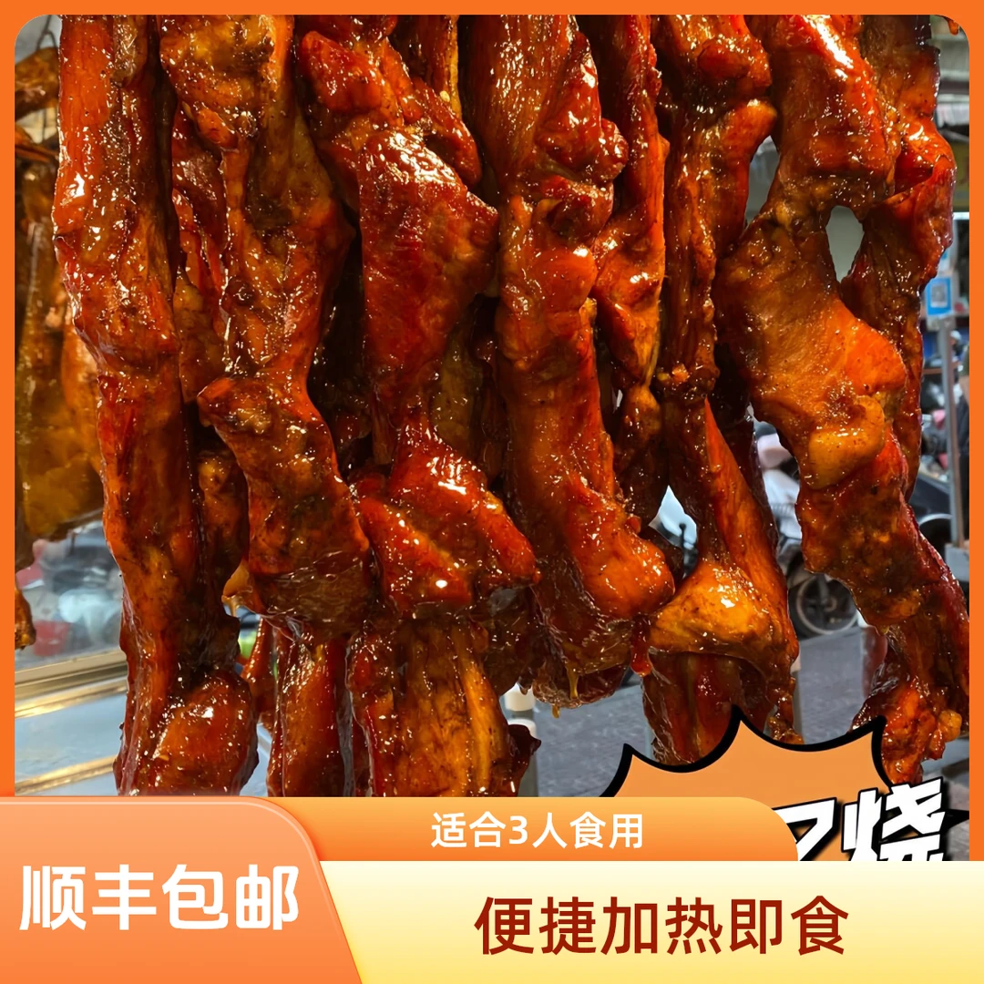广东十大名菜之新鲜蜜汁叉烧，品质高味道好便捷加热即食食品