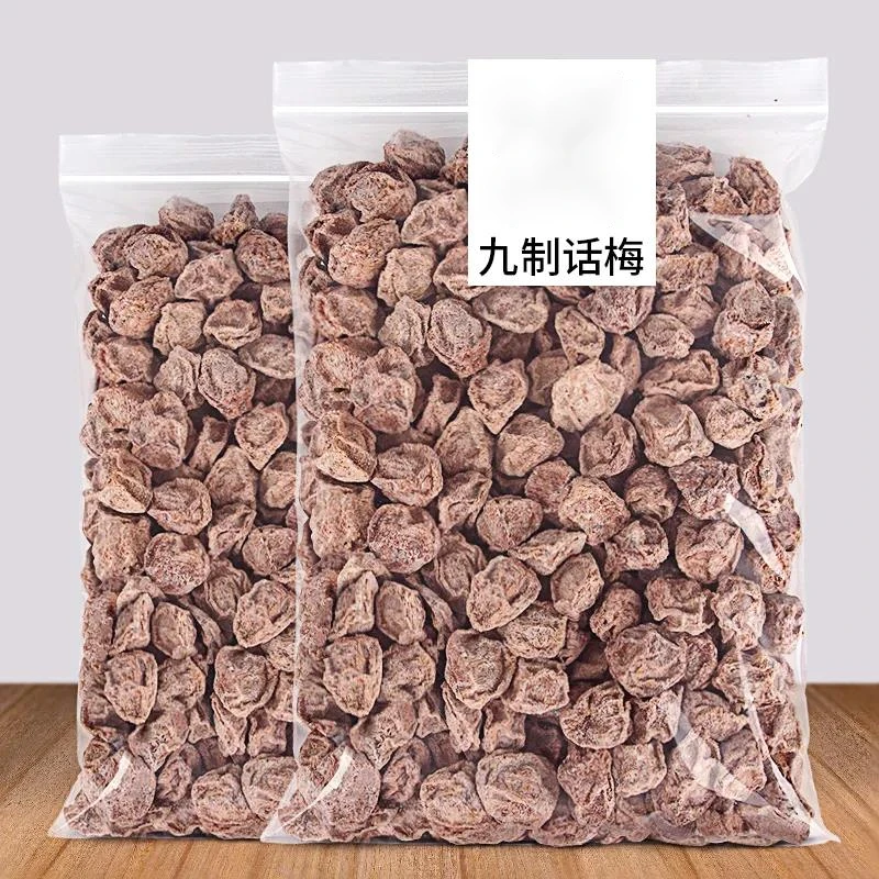 酸甜话梅干 九制话梅 微咸正宗话梅特产梅干果干果脯解馋老少皆宜