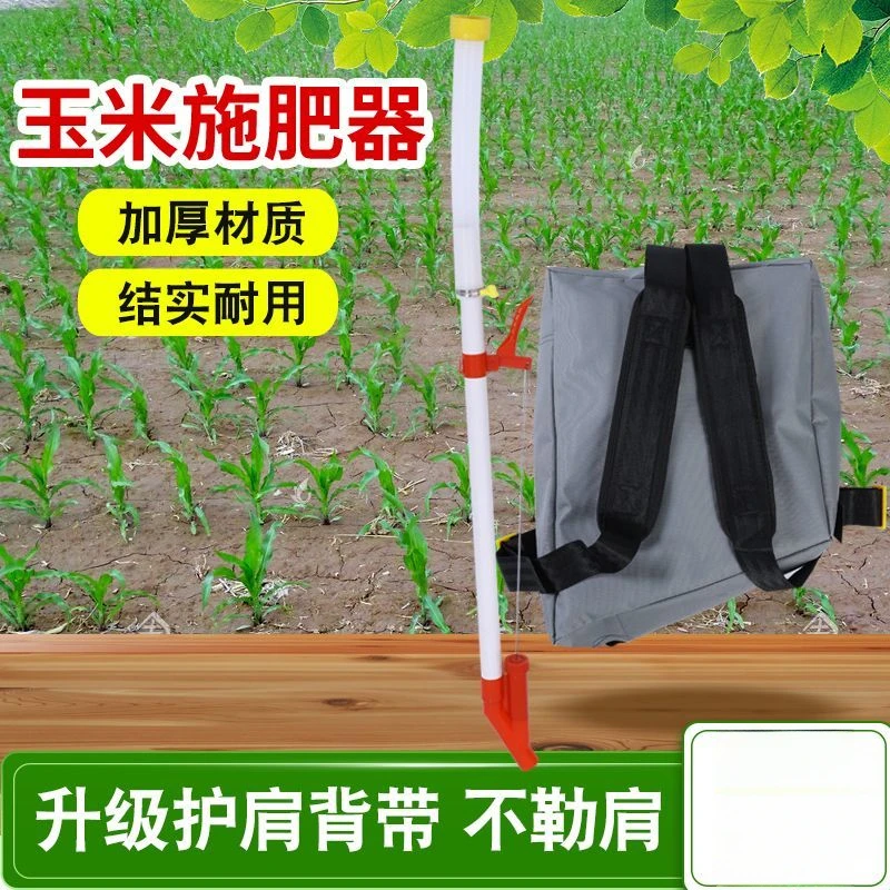 背负式施肥背包农用玉米施肥神器追肥器手动下化肥施肥器点肥神器
