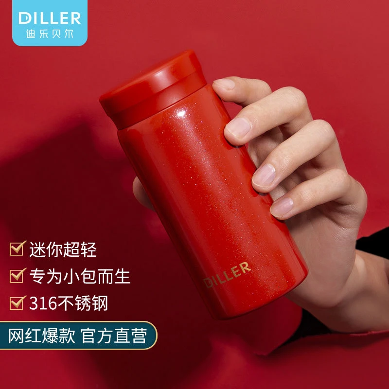 迪乐贝尔家用保温杯小型迷你时尚便携女士高颜值高档情侣包包水杯