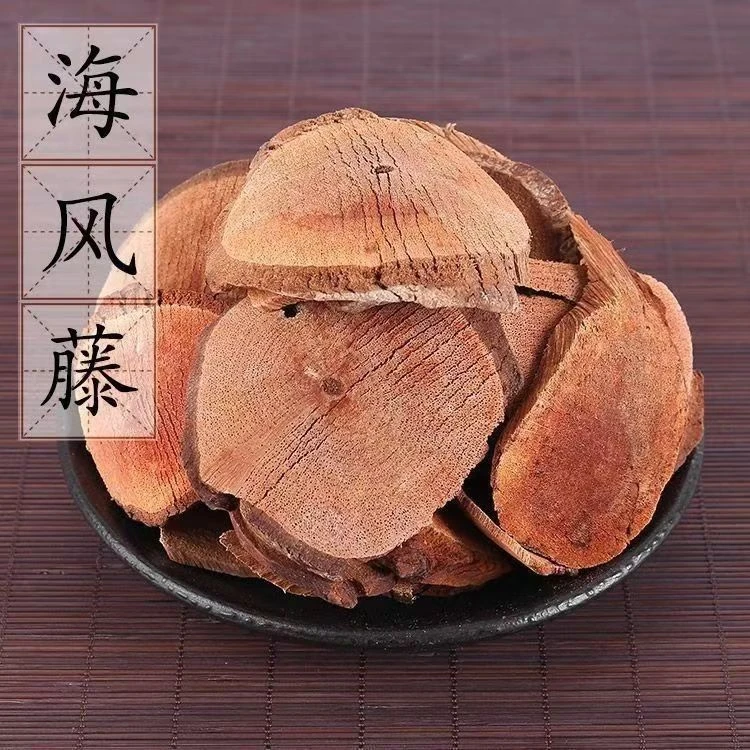广西野生海风藤中药材正品500g新货伸筋草组合无硫大风藤干片精选
