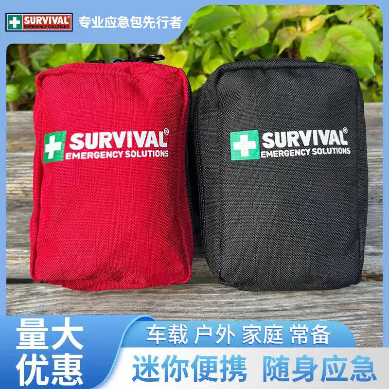 生存者便携式急救包迷你简易多功能家庭户外车载用旅游行应急小包