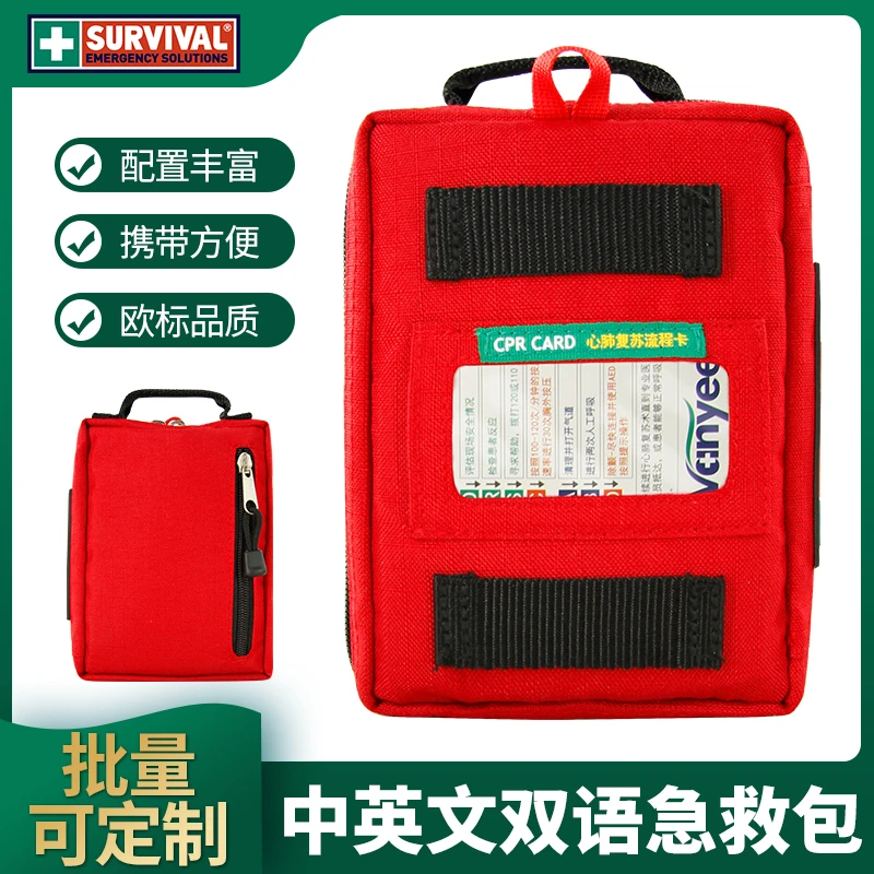 生存者TR003款多功能急救包户外家用车载露营旅游行便携式应急包
