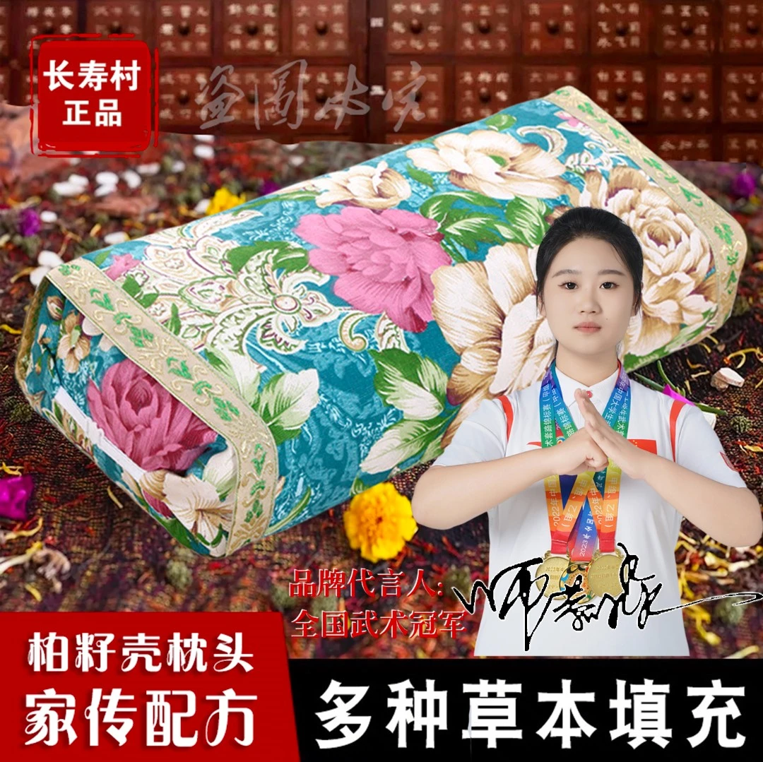 【16种配方】白转黑深睡眠护颈椎古法手工人体工学6-13厘米高低调节