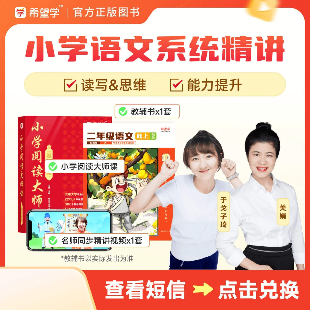 【希望学语文】写作（春整）小古文同步作文阅读理解拔高基础小学LZ
