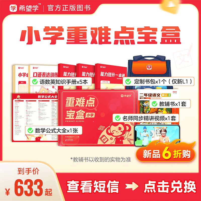 【希望学英语高端】剑桥新概念自然拼读课内拔高基础小学