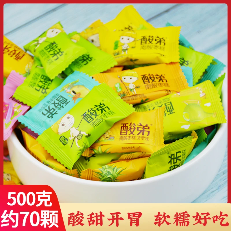 酸弟南酸枣糕500g 四川特产小吃零食孕妇儿童酸甜休闲混合口味