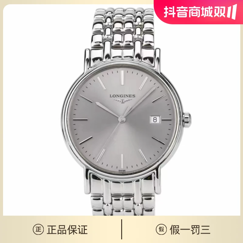 95新  浪琴瑰丽/调丁刻/银灰盘/石英23盘/九月/520902