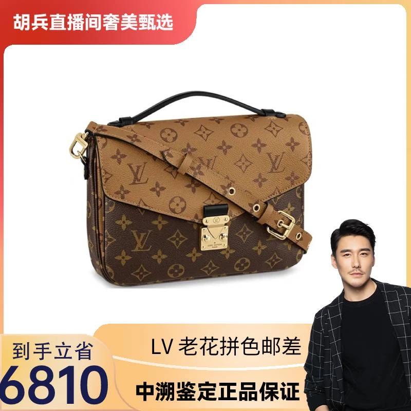 99新 LouisVuitton/路易威登 Pochettemetis拼色邮差包