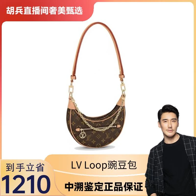 全新未使用 LouisVuitton/路易威登 豌豆腋下单肩包