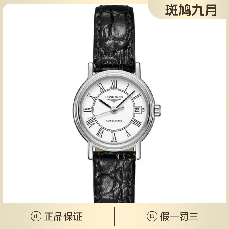 99新 Longines/浪琴 瑰丽/罗马刻/皮带款/自动机械/九月/33盘