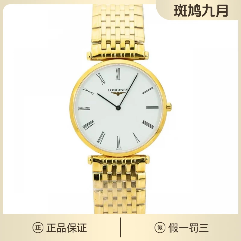 99新  浪琴嘉岚/罗马刻/石英/24盘/九月/tw/全金表带/1.11w