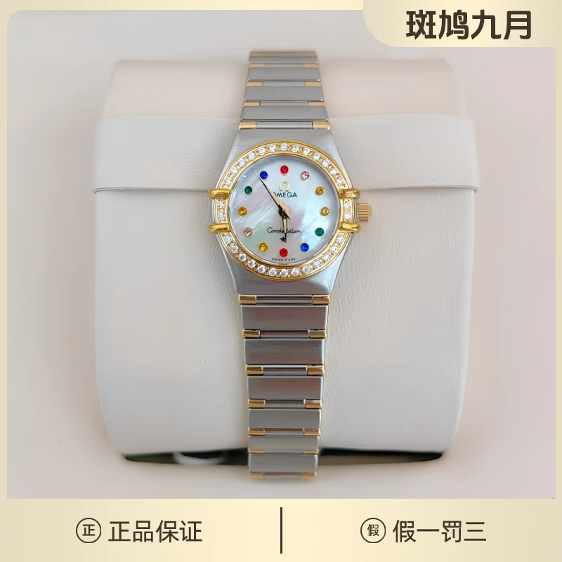 99新  欧米茄星座/白贝母盘/彩虹女神/九月/22.5盘/间金款/6.24w
