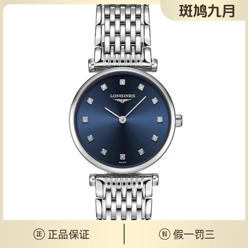 99新  浪琴嘉岚/蓝盘/钻刻/九月/24盘/1.15w