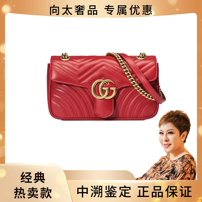 99新 GUCCI/古驰 Marmont系列红金22/26链条包
