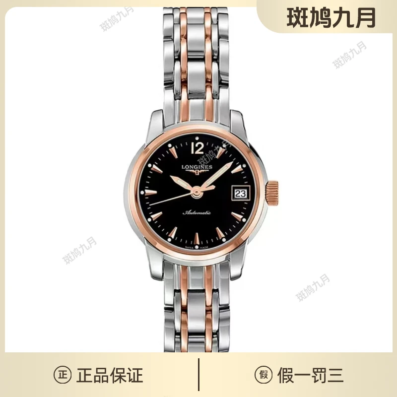 99新 Longines/浪琴 索伊米亚/黑盘/调丁刻/26盘/自动机械/1.84