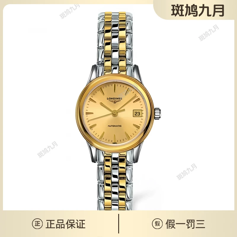 99新 Longines/浪琴 双11/军旗/金盘/调丁刻/25.5盘/间金款/九月