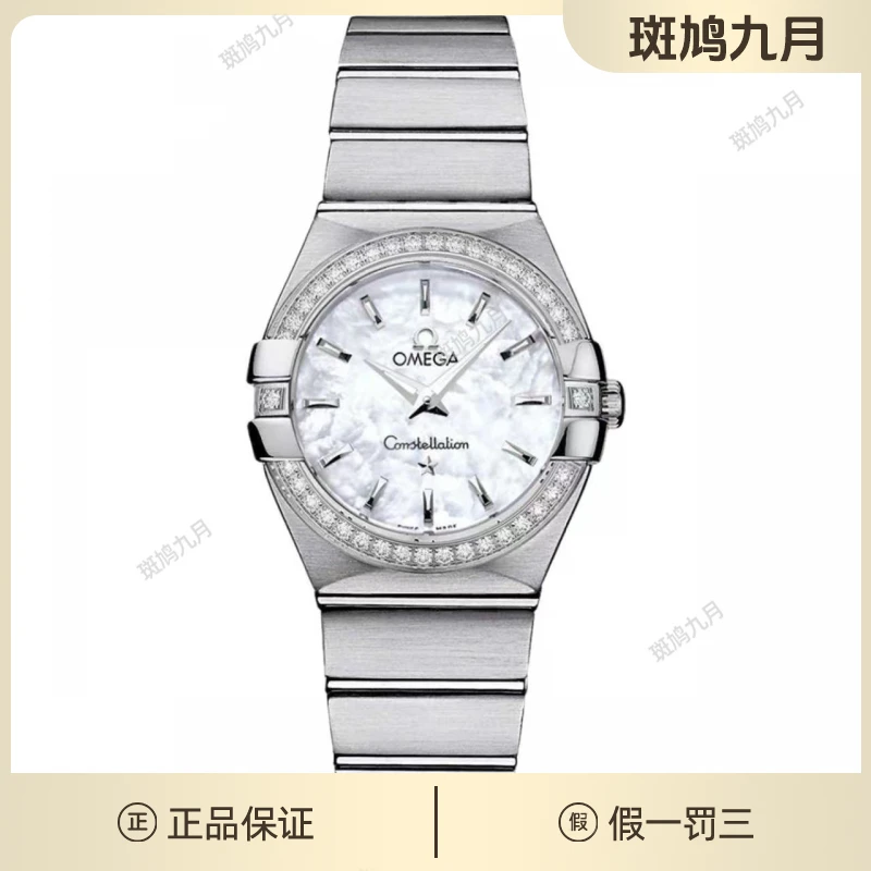 99新 Omega/欧米茄 双11/欧米茄星座/调丁刻/白贝母盘/24盘/6.21