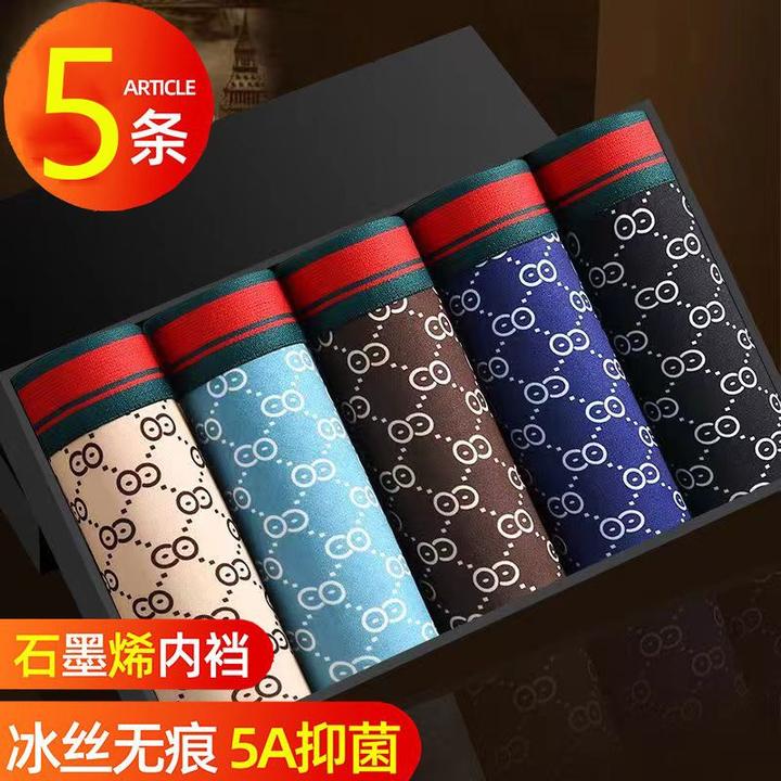男士内裤冰丝裸感印花石墨烯抗菌抑菌透气宽松加大平脚四角短裤衩