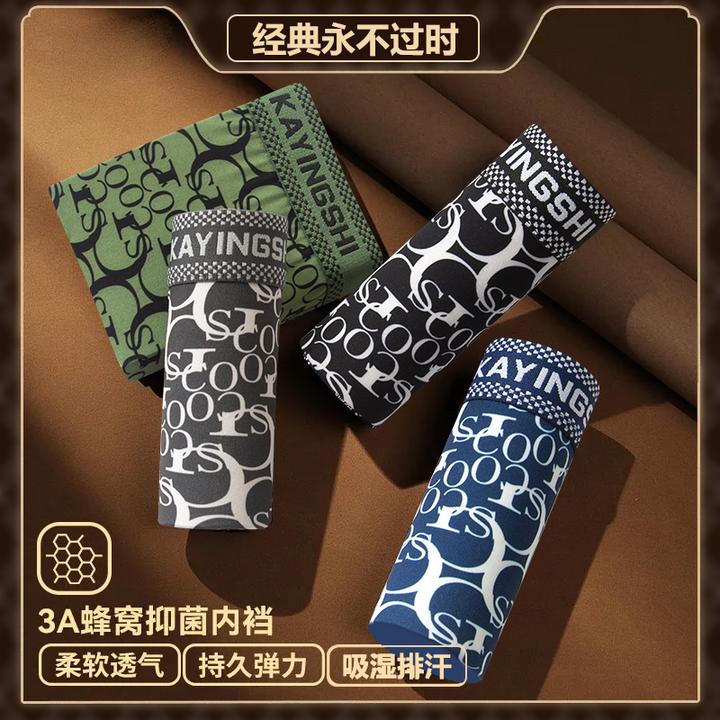 男士内裤男底裤男生透气平角裤头男孩青少年运动四角短裤衩秋季款