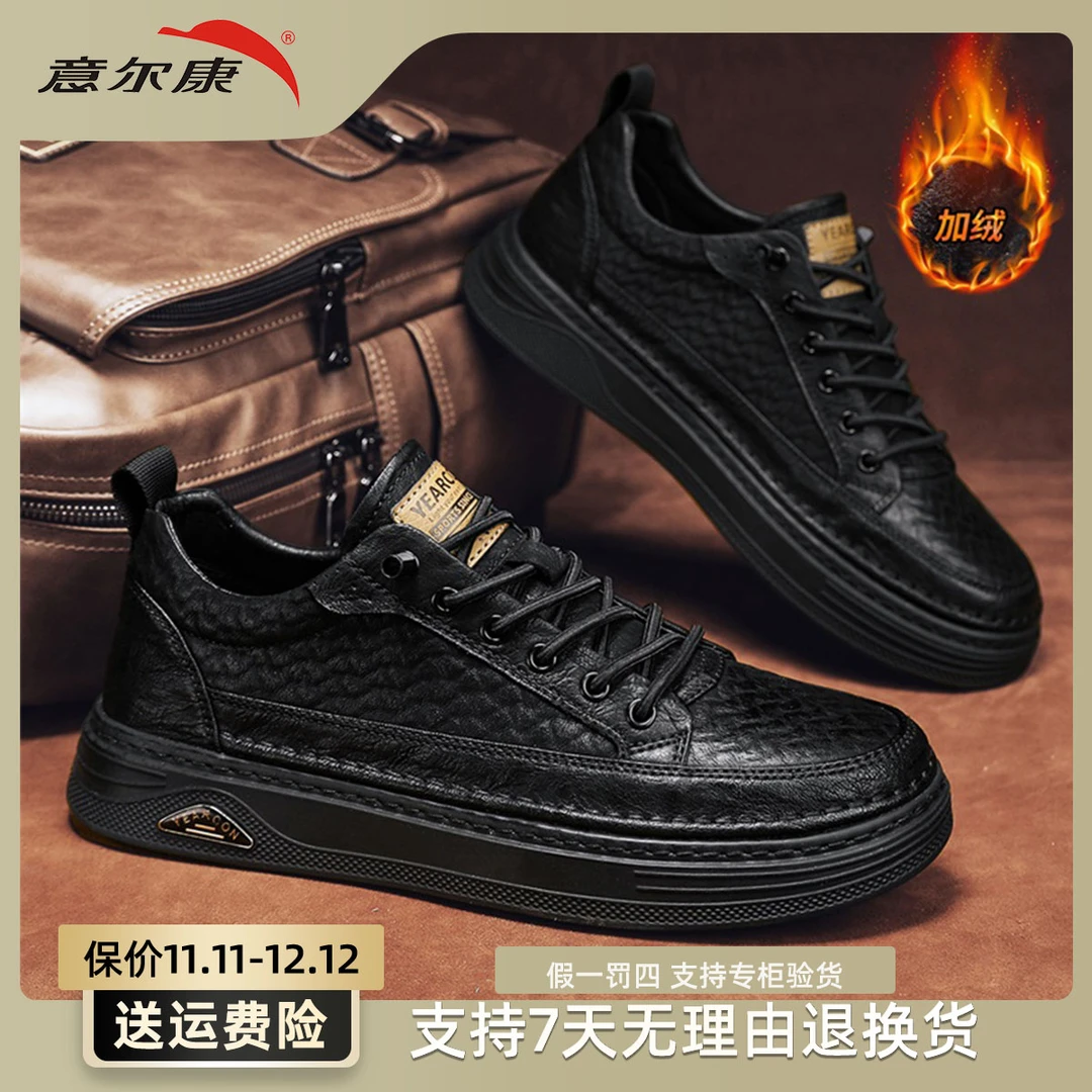 YEARCON/意尔康男士百搭潮鞋加绒防滑透气耐磨休闲板鞋E54309321