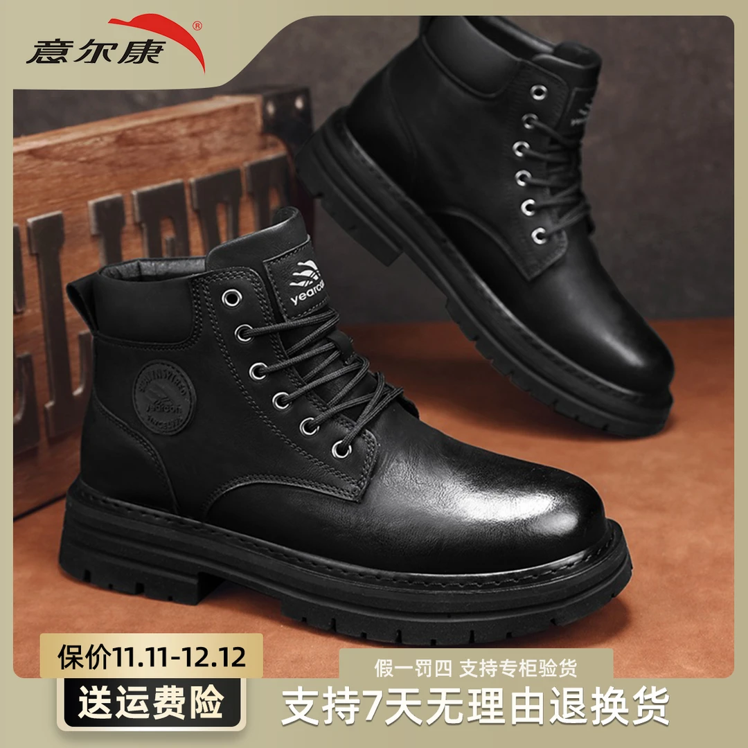 YEARCON/意尔康男2024年秋季新款高帮黑色休闲工装靴E54301692
