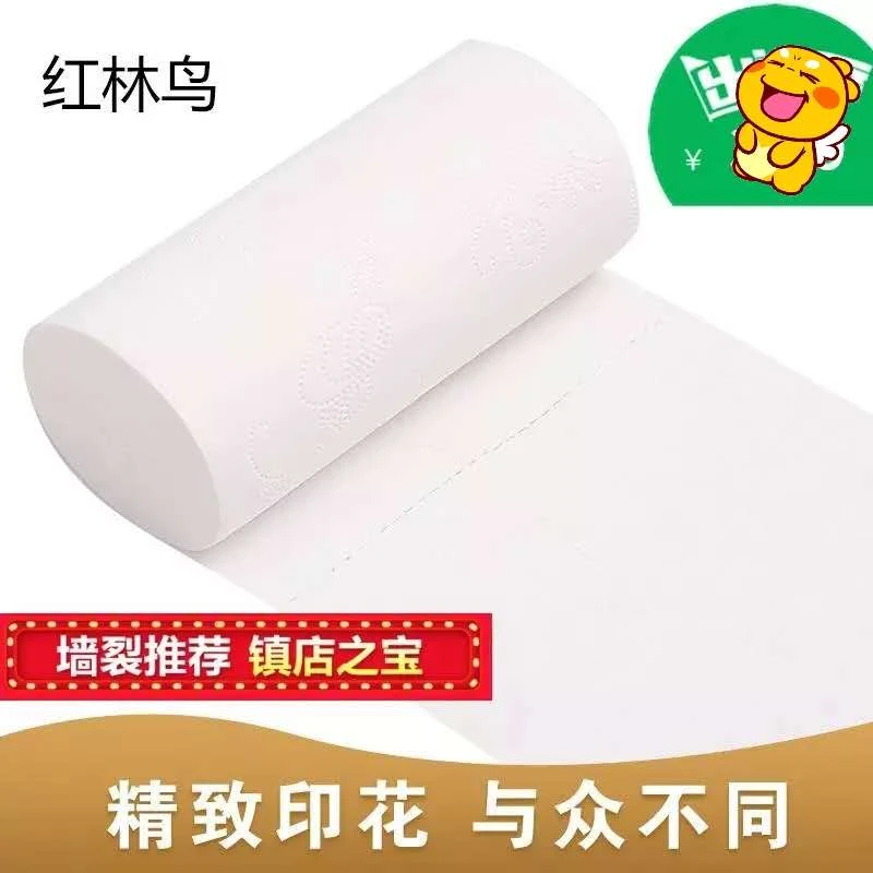 红林鸟卫生纸五斤装