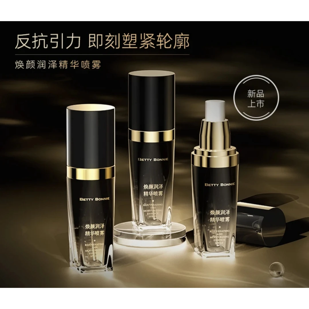 焕颜润泽精华喷雾套盒补水保湿紧致喷雾