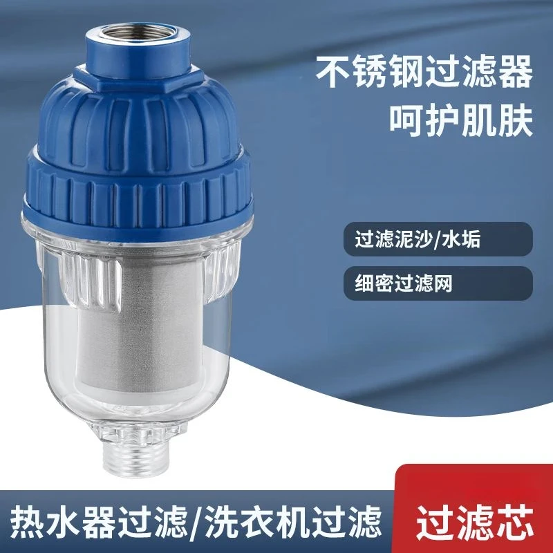 家用前置过滤器热水器洗衣机通用不锈钢过滤网反复拆洗防爆D836