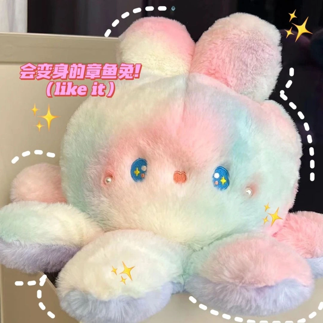 可爱翻面彩虹章鱼兔公仔布娃娃抱枕礼物女生毛绒玩具章鱼玩偶Y394