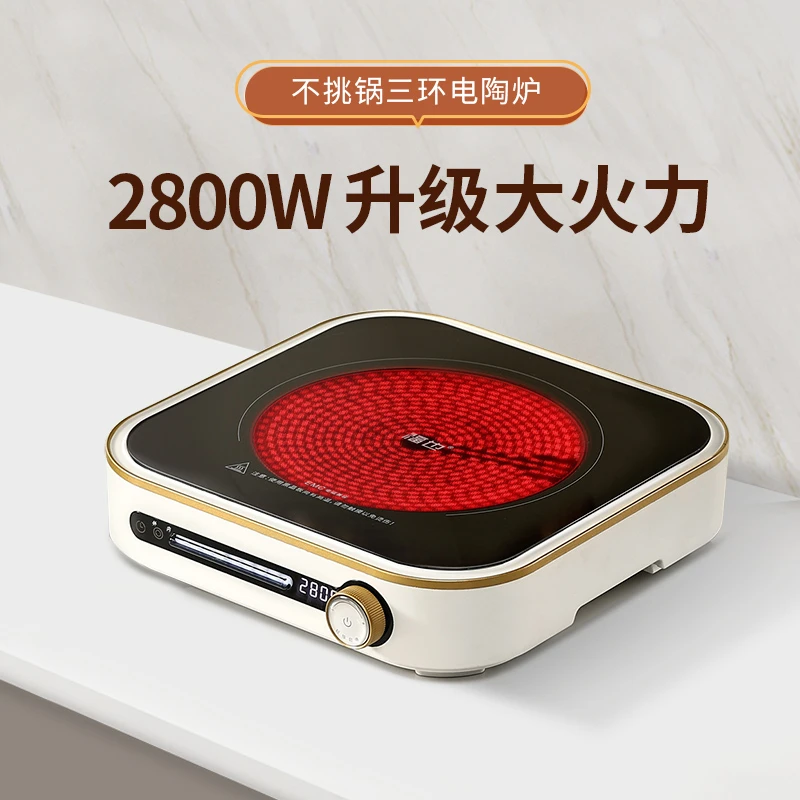 福也电陶炉大功率爆炒新型家用高级智能电磁炉一体不挑锅炒菜蒸煮