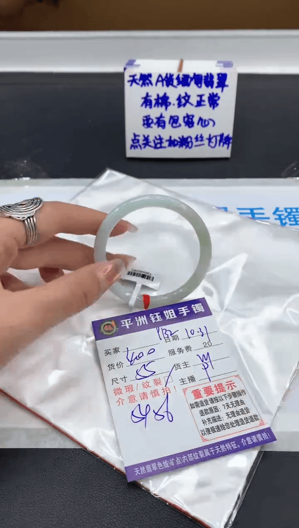 【闪购商品】翡翠手镯未镶嵌1