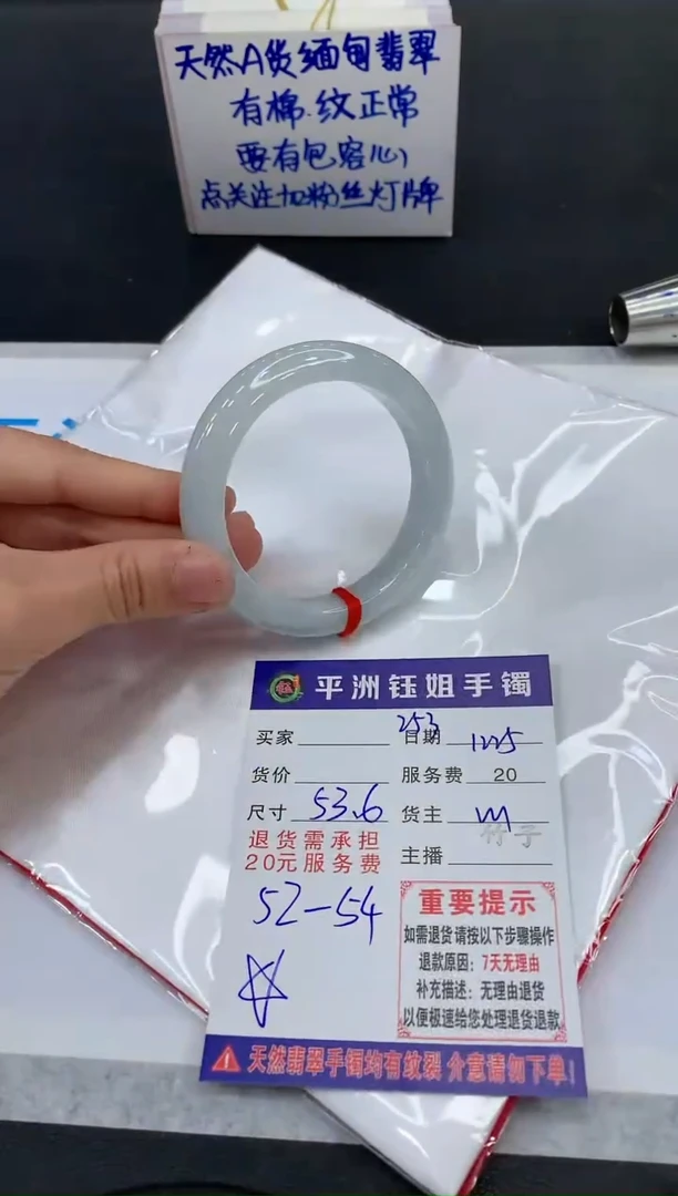【闪购商品】翡翠手镯未镶嵌1