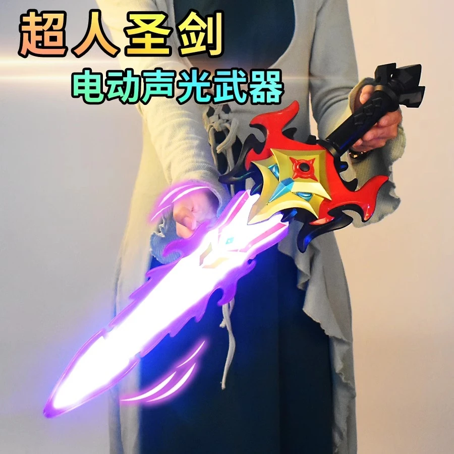 儿童玩具刀剑大号特利奥特武器曼宝剑发光激光电动伸缩剑男孩礼物