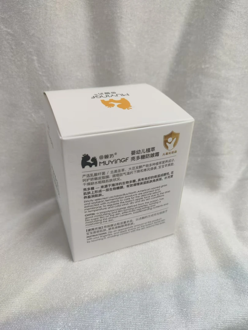 MUYinGF/母婴坊婴幼儿面霜新生儿婴幼儿保湿滋润补水儿童节