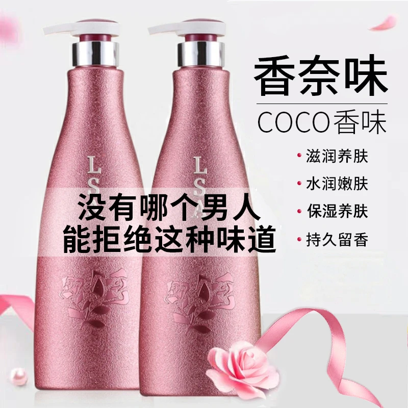 COCO身体乳持久留香72小时全身香体滋润保湿润肤乳大容量女清爽