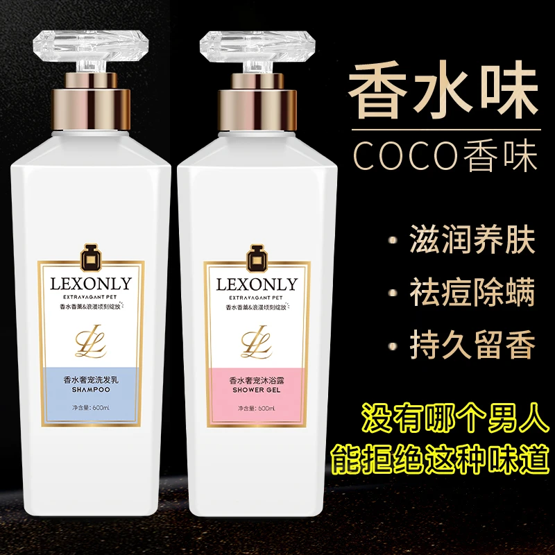 COCO香水型沐浴露持久留香72小时全身香体家庭正品官方品牌男女