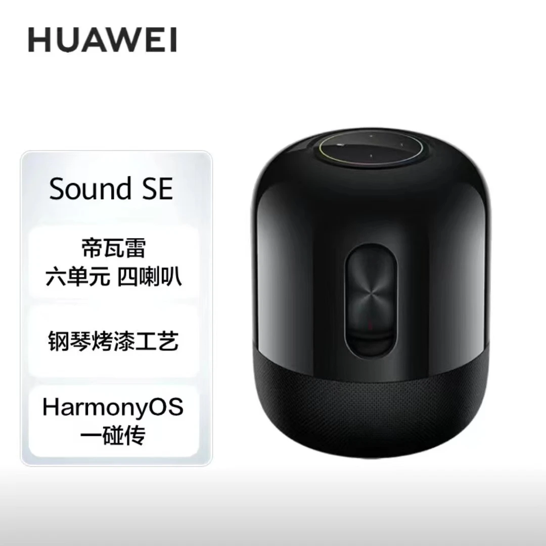 9新 Huawei/华为 soundse/x智能音响帝瓦雷无线蓝牙音箱低音炮