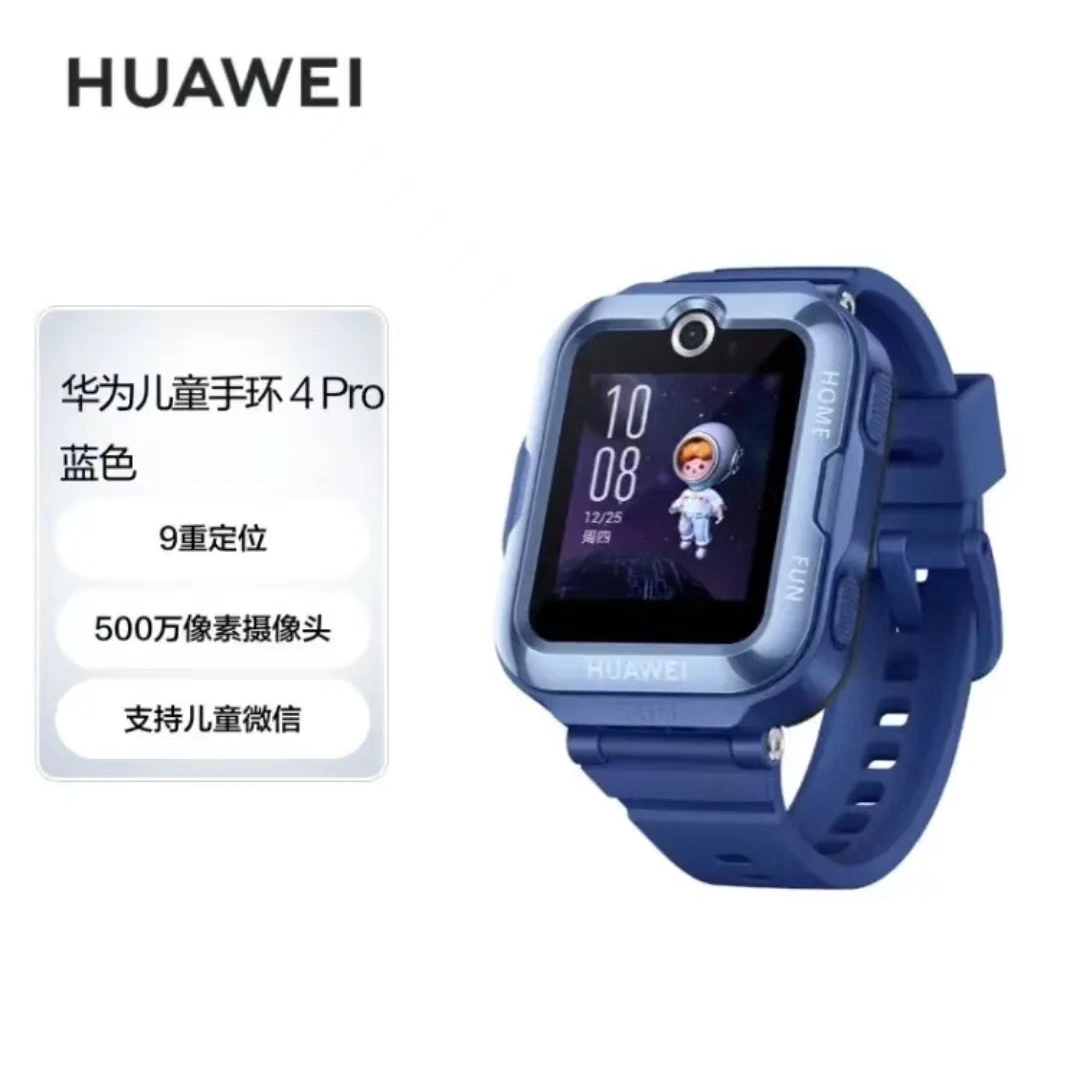 99新 Huawei/华为 华为儿童手表小学生4Pro电话手表长续航时尚