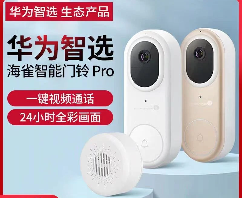 99新 Huawei/华为 华为智选海雀智能门铃Pro家用无线猫眼可视门铃