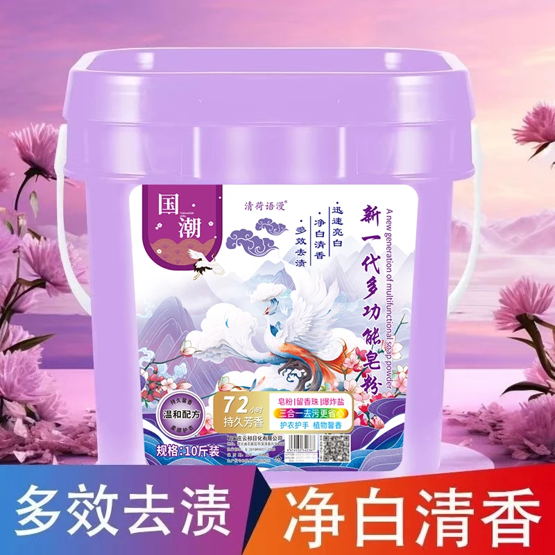 【大桶装】12.9元10斤新一代多功能香氛皂粉留香珠爆炸盐持久留香