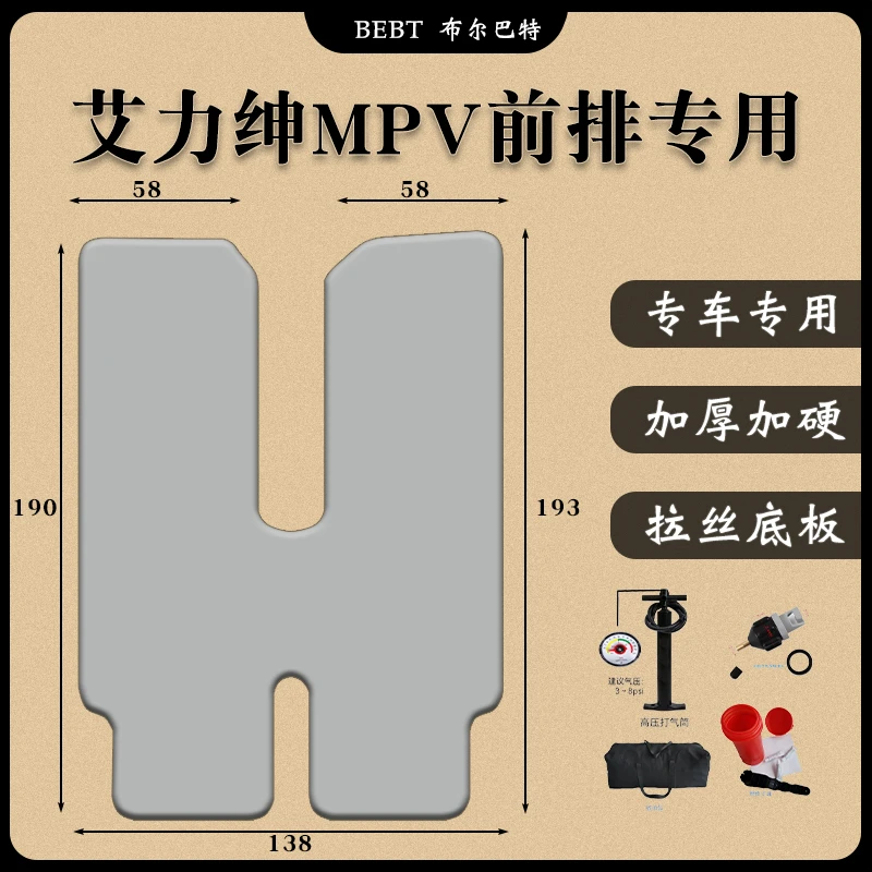 艾力绅专用充气床垫主副驾分体床拉丝充气床垫艾力绅车载折叠床垫