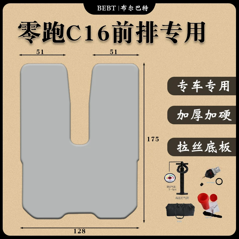 零跑c16专用前排拉丝充气床垫c16副驾驶睡觉床垫车载折叠床垫c16