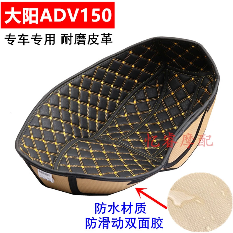 适用大阳ADV150改装坐桶垫DY150T摩托内衬座桶套防刮耐磨静音配件