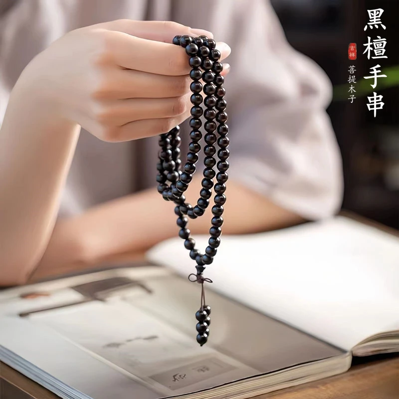 黑檀木108颗佛珠手串男女文玩沉水紫光檀盘玩念珠送女友情侣礼物