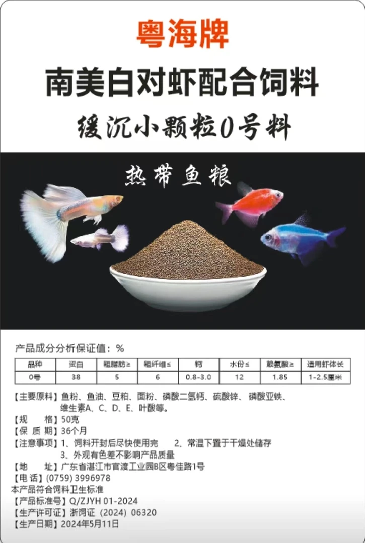 万洋精品 热带观赏鱼 缓沉小颗粒 发色鱼粮 鱼食 不混水 营养