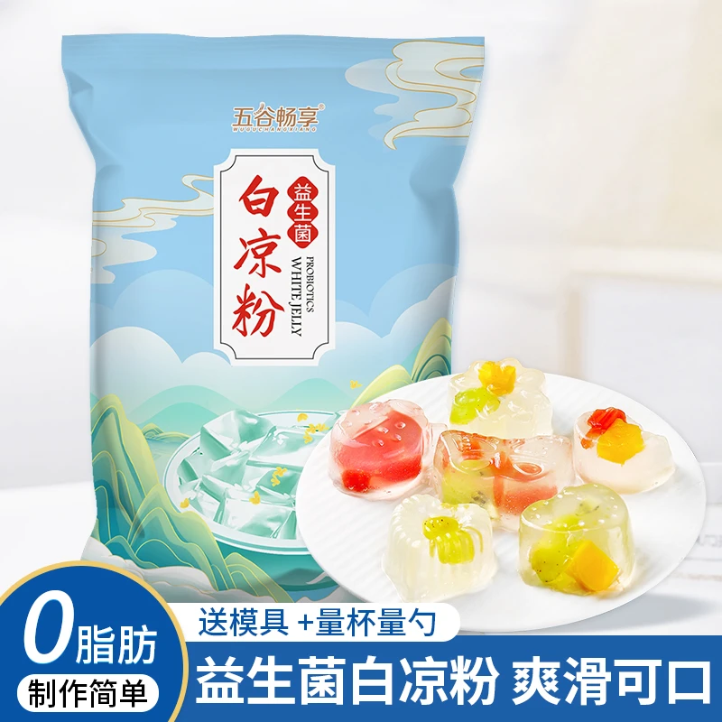 益生菌白凉粉专用果冻粉正品奶茶家用自制批发冰凉粉旗舰店